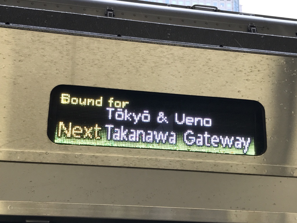 Bound for Tokyo & Ueno