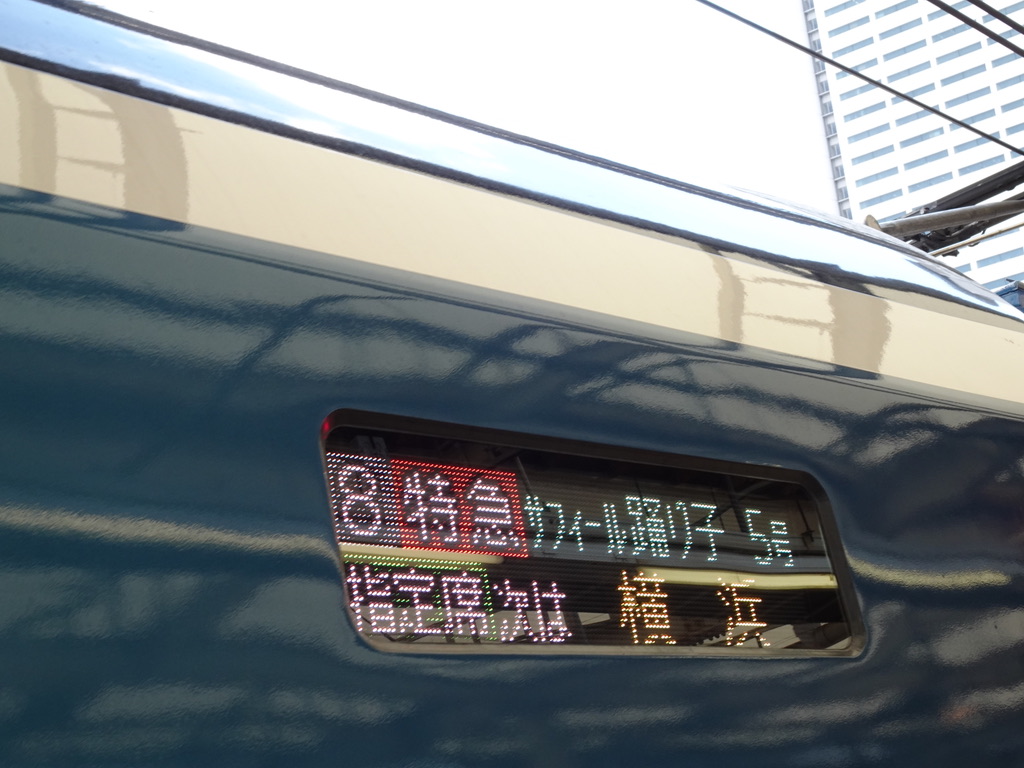 旅行記】サフィール踊り子5号に武蔵小杉から乗車してみた(2020/3/15
