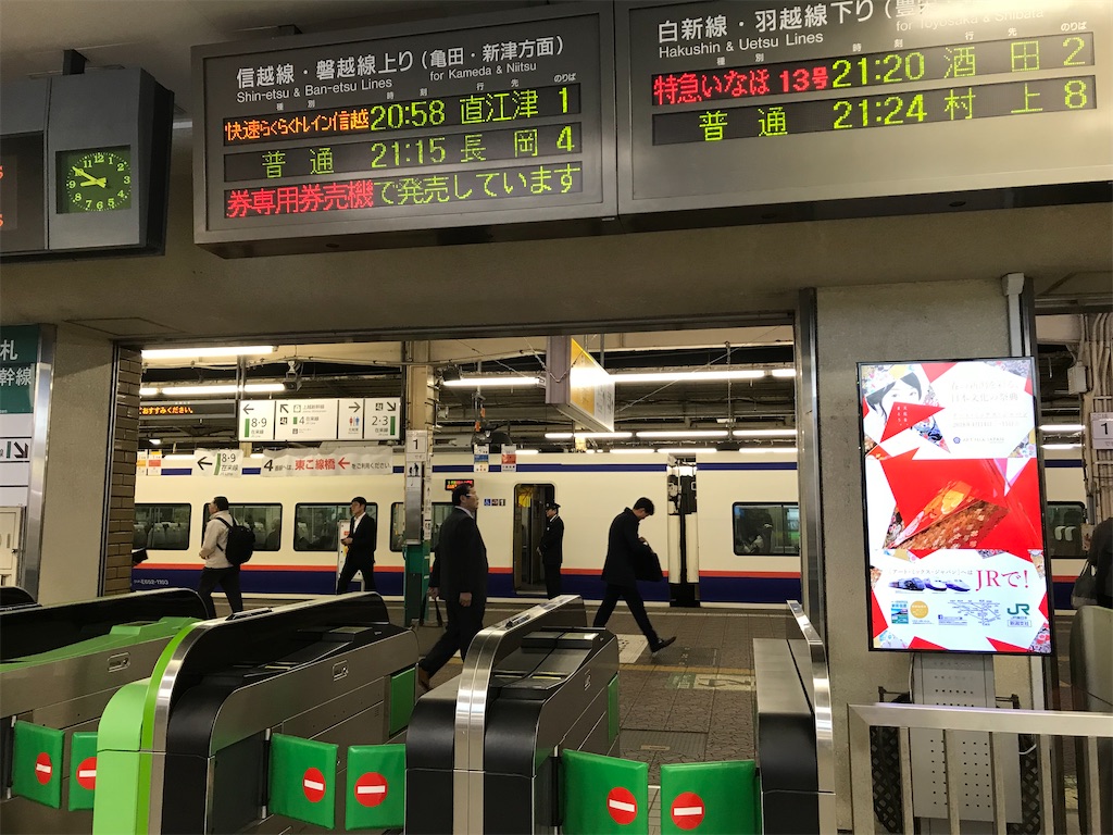 旅行記 新潟駅在来線高架化直前の2日間 18 4 13 14 ちょび鉄ブログ