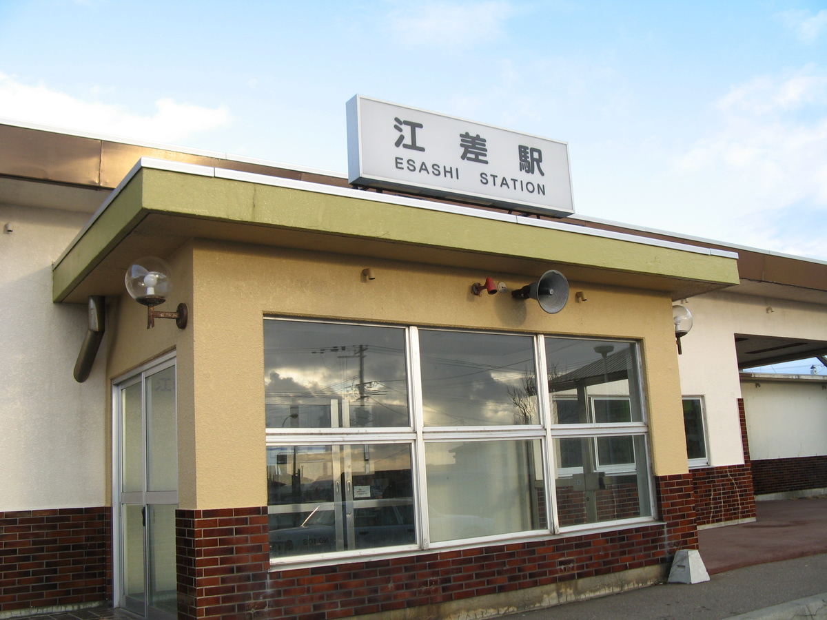 JR江差線江差駅の駅舎(2007/2/16)