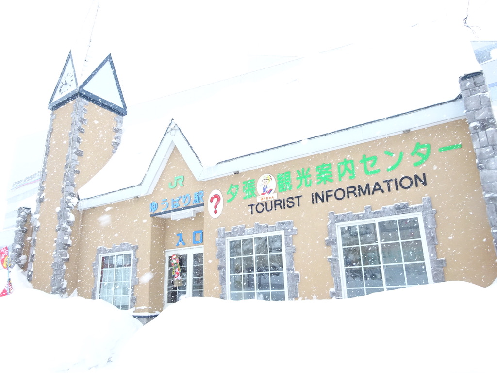 雪の日の夕張駅駅舎(2015/1/10)