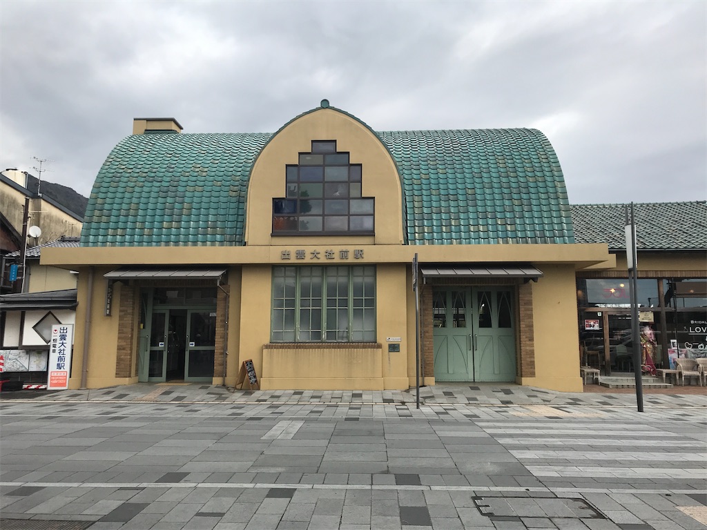 出雲大社前駅の駅舎の外観(2019/12/28)