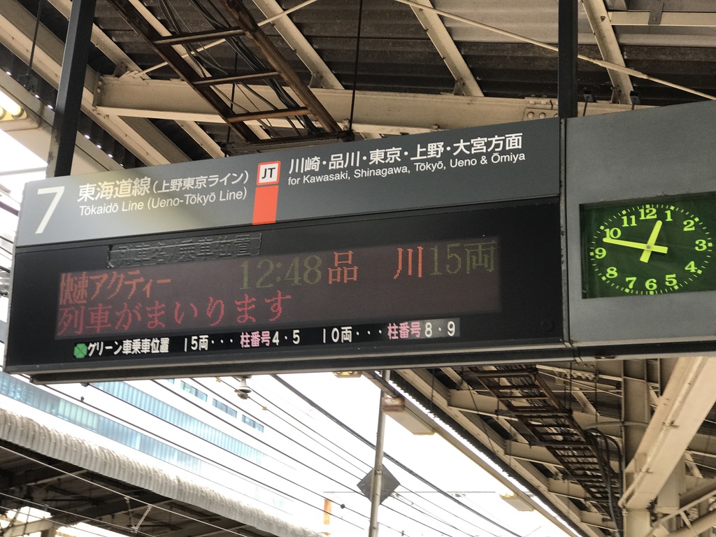 東海道新幹線号車案内看板 ホーム柱掲示用