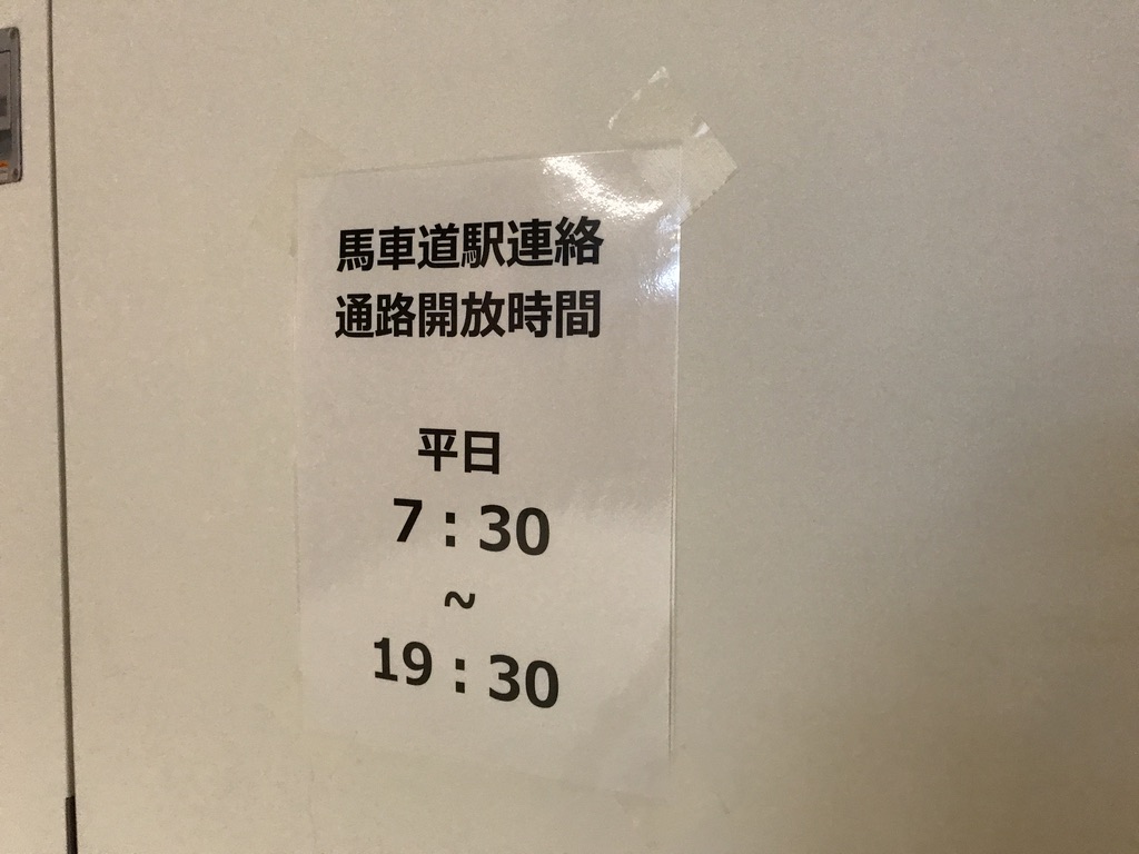 開放時間は平日7:30-19:30