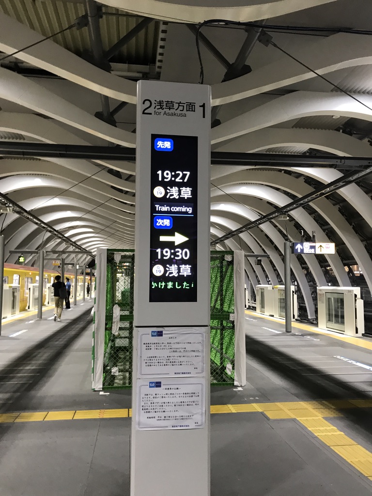 東京メトロ銀座線渋谷駅(2020/6/20) ホームドア設置工事が始まっているのがわかる