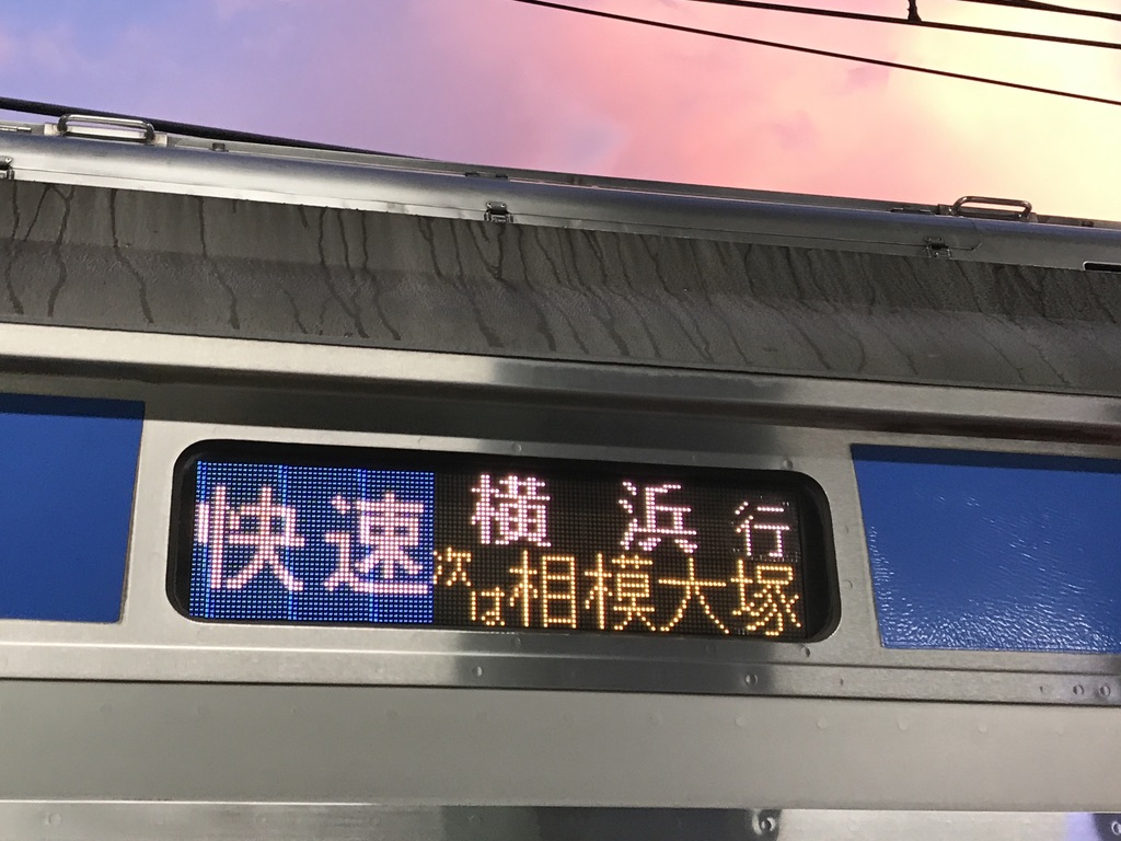 さがみ野駅に入線する11002F快速横浜行き(2020/8/13)