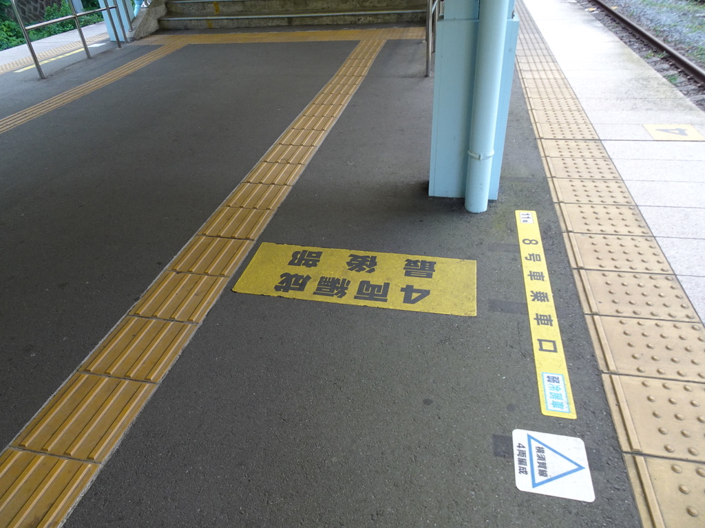 田浦駅ホーム上の4両編成停車位置に関する案内の例