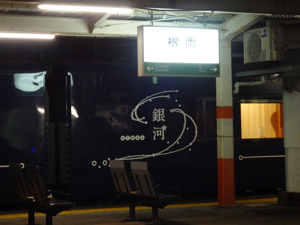根雨駅に停車中のWEST EXPRESS 銀河(2020/9/12)