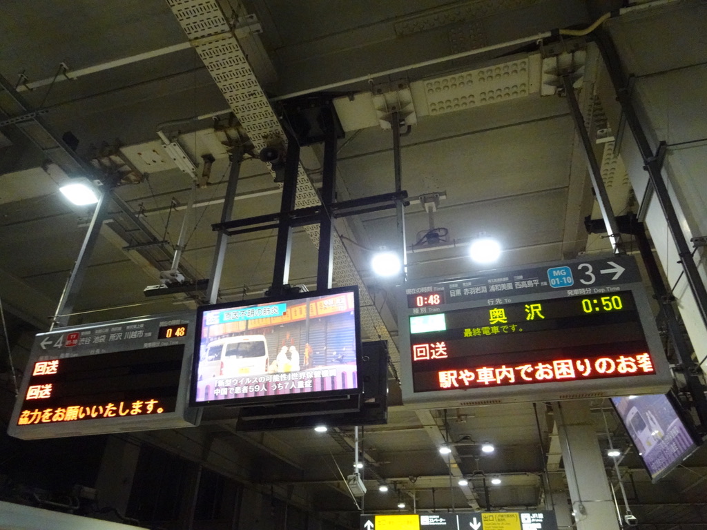 東横線上り終電1本前で到着した武蔵小杉駅で接続した目黒線最終奥沢行き(2020/1/9深夜)