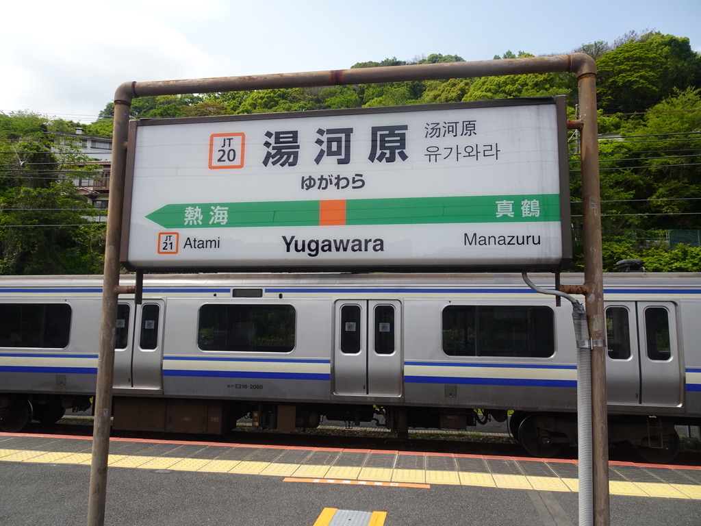 E217系 12 湯河原駅に留置される横須賀線の車両 ちょび鉄ブログ