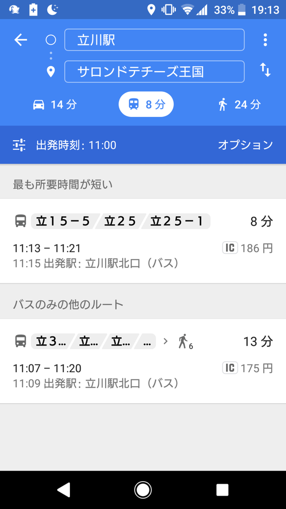 f:id:tyoitabi:20181121191436p:plain f:id:tyoitabi:20181121191436p:plain