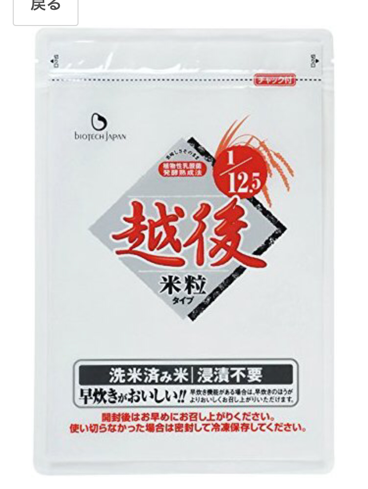 低タンパク米 そらまめ君日記 腎臓ドナーとして生きる