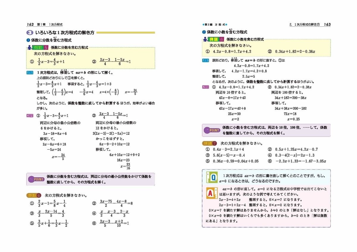 参考書と問題集は違う!それぞれの特徴と使い方を解説 中学数学ぐんぐんブログ 参考書と問題集は違う!それぞれの特徴と使い方を解説 中学数学ぐんぐんブログ