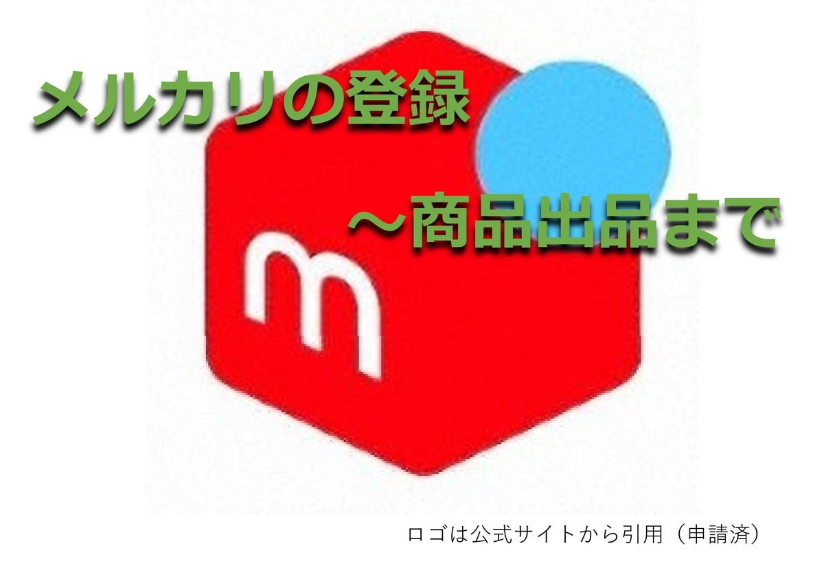 ♪♪メルカリSMS（電話番号）認証済アカウント10件♪♪