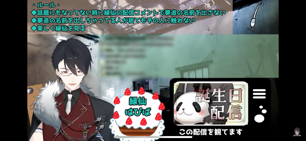 推しの解釈をする推しを文字起こしして解釈してみた ー夢追翔という早口長文解釈オタクー 冷凍チョコレート