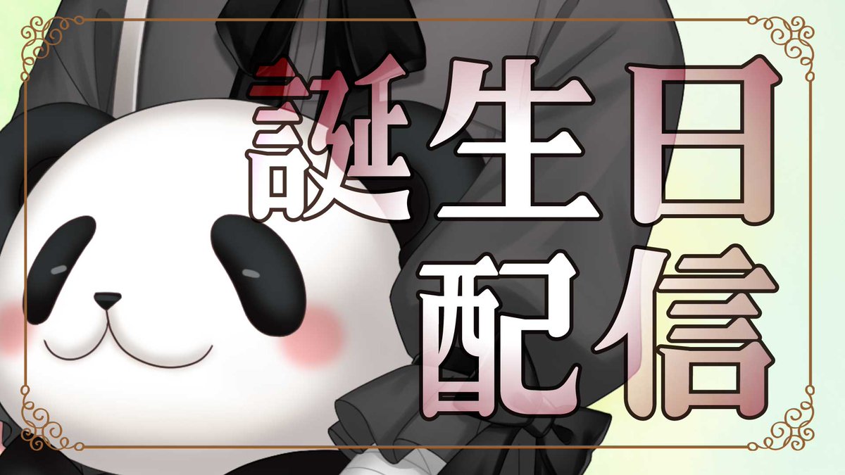 推しの解釈をする推しを文字起こしして解釈してみた ー夢追翔という早口長文解釈オタクー 冷凍チョコレート 推しの解釈をする推しを文字起こしして解釈してみた ー夢追翔という早口長文解釈オタクー 冷凍チョコレート