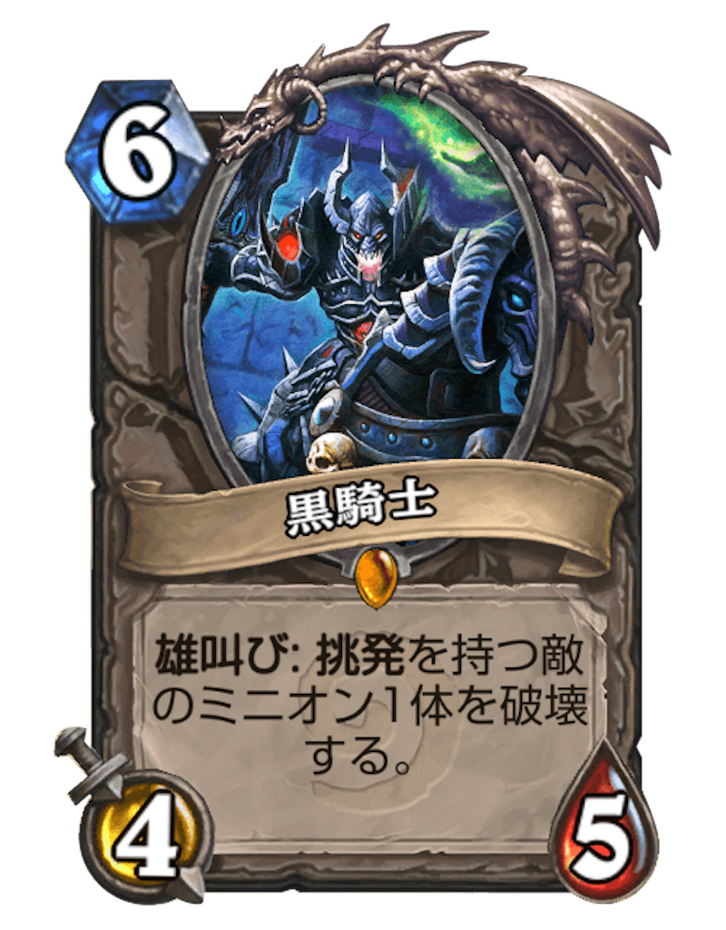 2日目 暫定 毎日更新 ハースストーン奮闘記