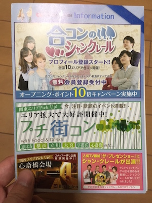 f:id:tyonbo7:20161019233727j:plain