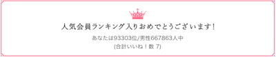 f:id:tyonbo7:20170115160411p:plain f:id:tyonbo7:20170115160411p:plain