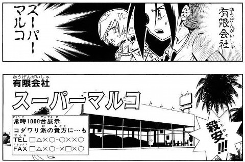 個別 有限会社スーパーマルコ の写真 画像 Tyoro Img