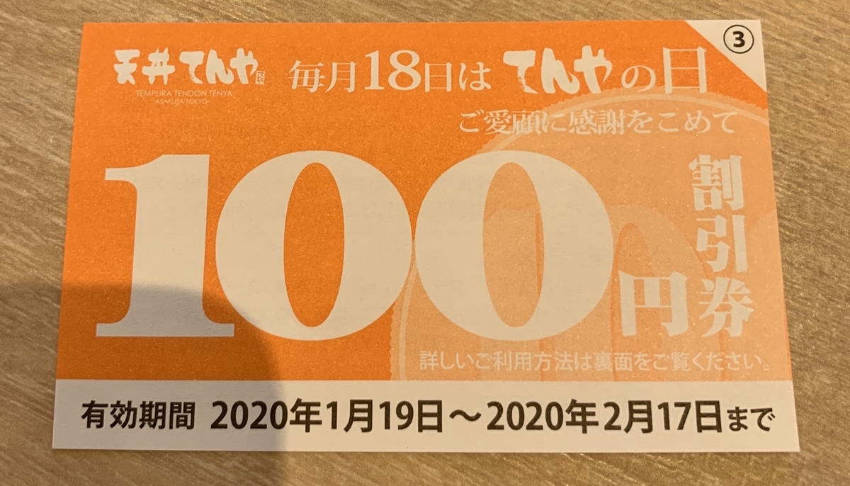 f:id:tyoropon:20200119134708j:plain f:id:tyoropon:20200119134708j:plain