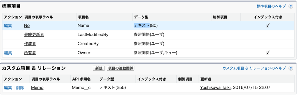 f:id:tyoshikawa1106:20160715220904p:plain