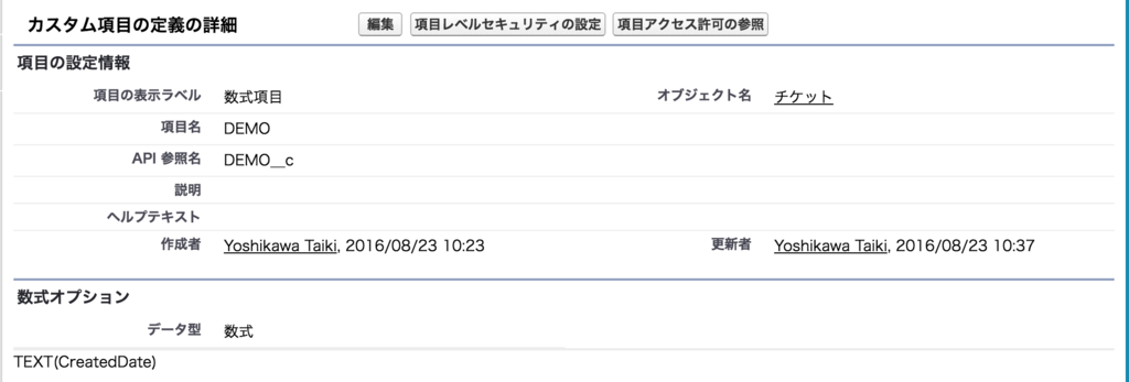 f:id:tyoshikawa1106:20160823103809p:plain