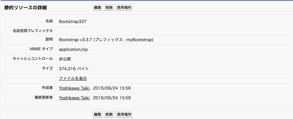 f:id:tyoshikawa1106:20160924155953p:plain f:id:tyoshikawa1106:20160924155953p:plain