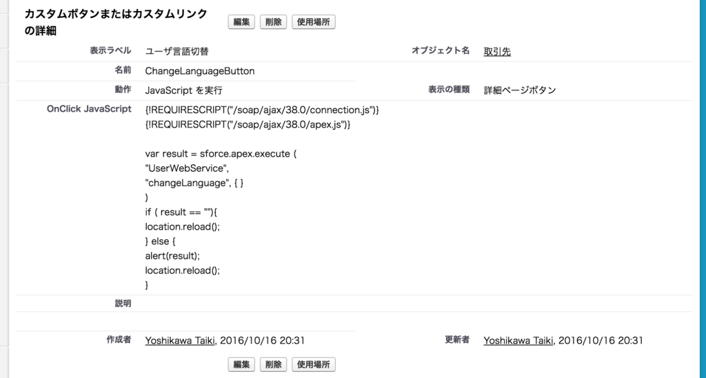 カスタム依頼確認用 商談オブジェクトのカスタムレポートタイプと標準レポートタイプ