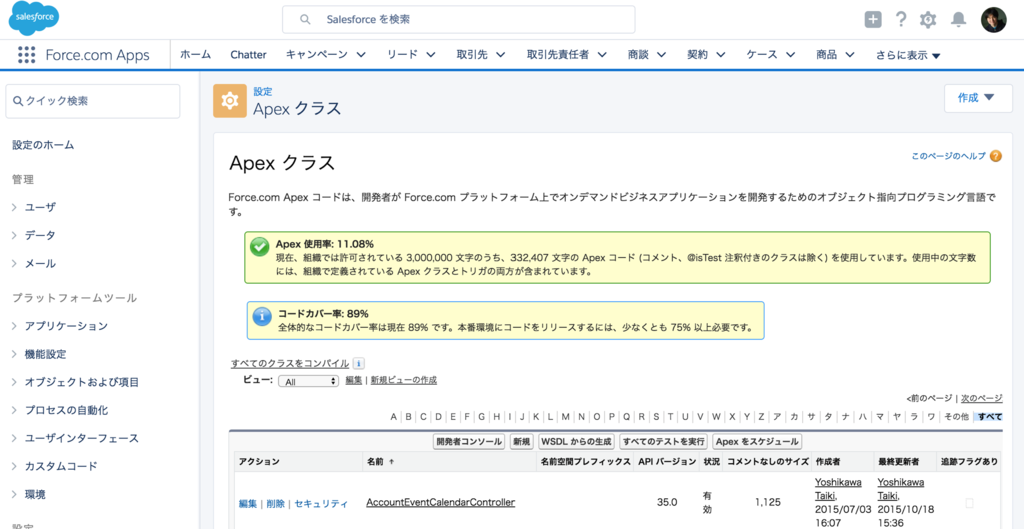 Sfdc テストクラスのアンチパターン ダミークラス大作戦 について Tyoshikawa1106のブログ
