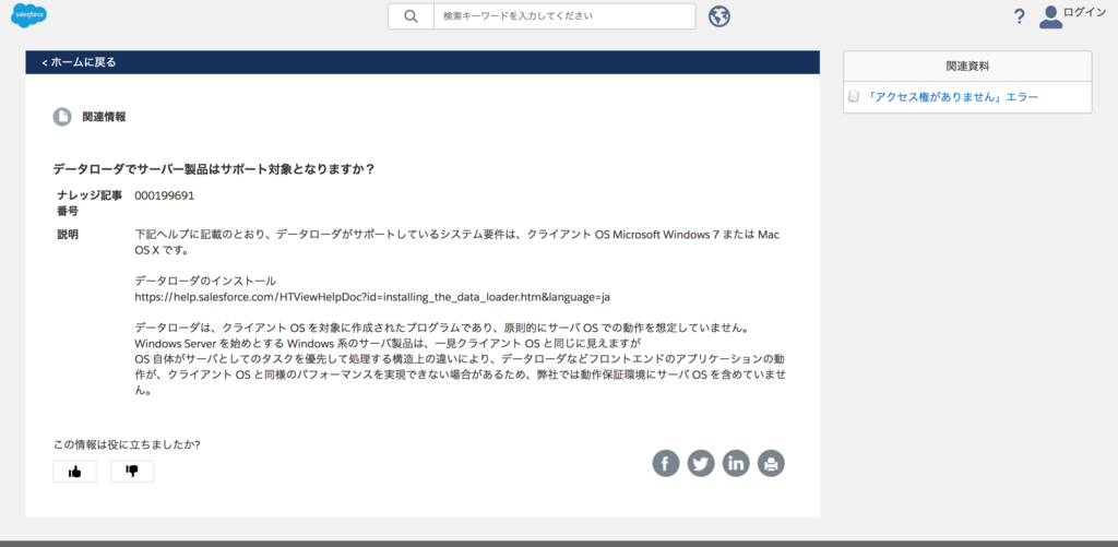 f:id:tyoshikawa1106:20170723224525p:plain
