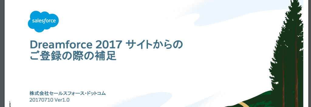 f:id:tyoshikawa1106:20170819110832p:plain f:id:tyoshikawa1106:20170819110832p:plain