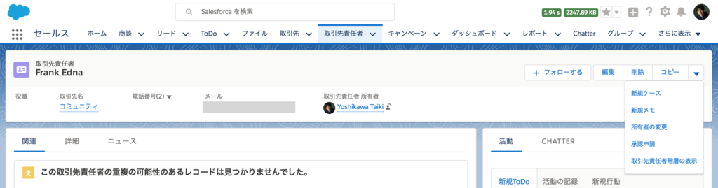 Sfdc Lightning Experienceとコミュニティユーザの代理ログイン Tyoshikawa1106のブログ