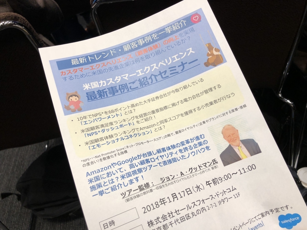 f:id:tyoshikawa1106:20171213155519j:plain:w300