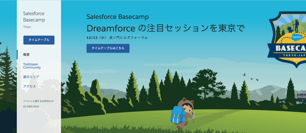 f:id:tyoshikawa1106:20171214010252p:plain