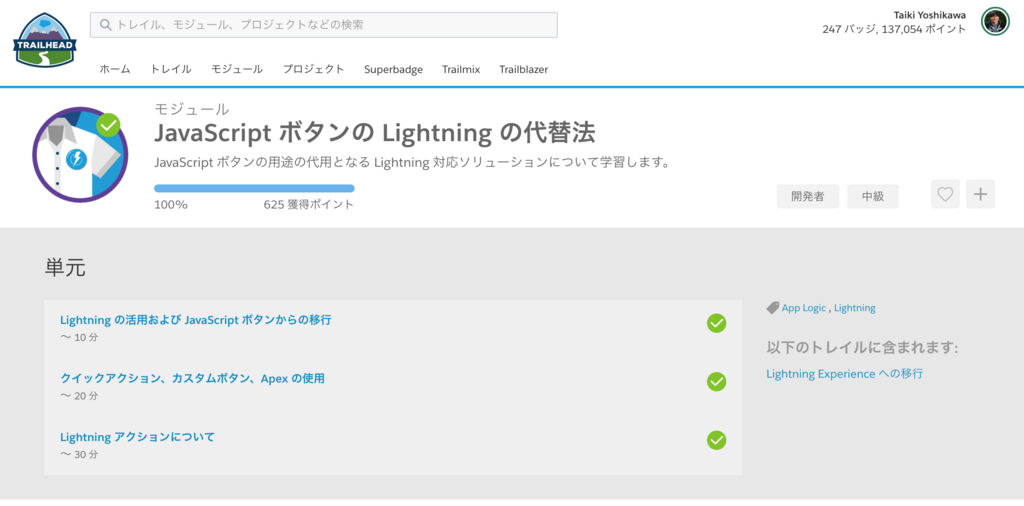 javascript - java script button in lightning... SFDC:JavaScirptボタンのLightning Experience対応 - tyoshikawa1106のブログ