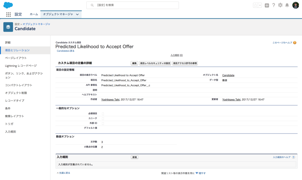 f:id:tyoshikawa1106:20171227171929p:plain