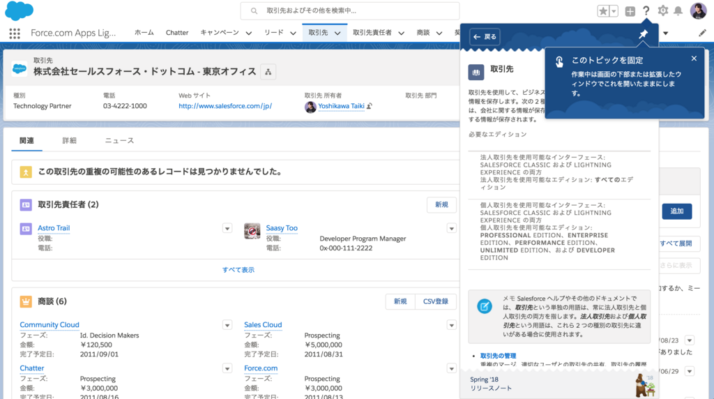 f:id:tyoshikawa1106:20180321183035p:plain