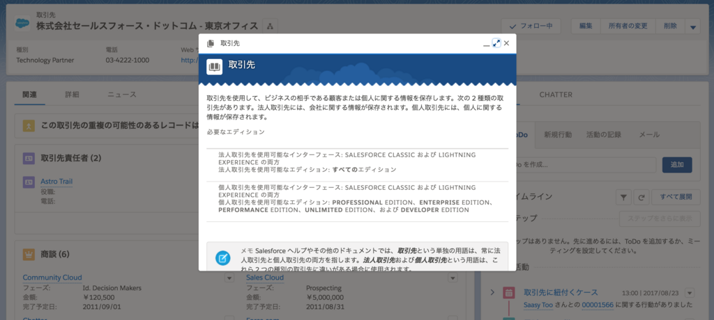 f:id:tyoshikawa1106:20180321183140p:plain