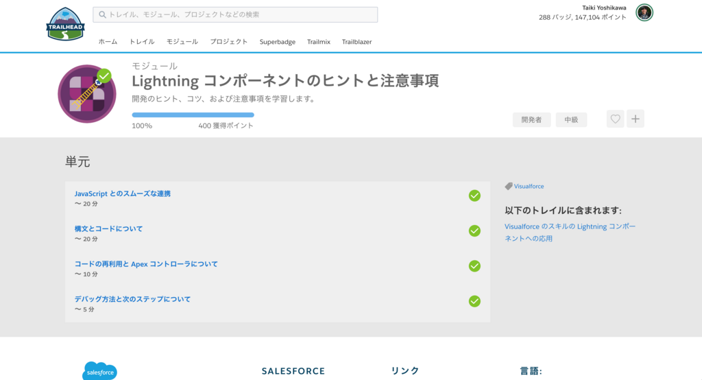f:id:tyoshikawa1106:20180401213407p:plain