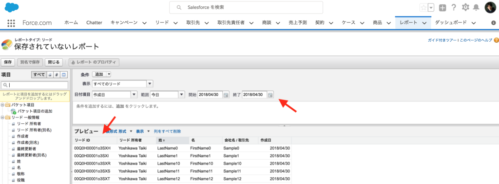 Sfdc 不要なデータを一括削除する方法 Tyoshikawa1106のブログ
