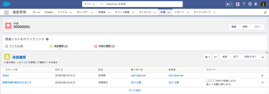 シモンズグランドセール SFDC：Lightning Experienceで承認プロセスのメール承認を試して 化粧水・ローション・トナー