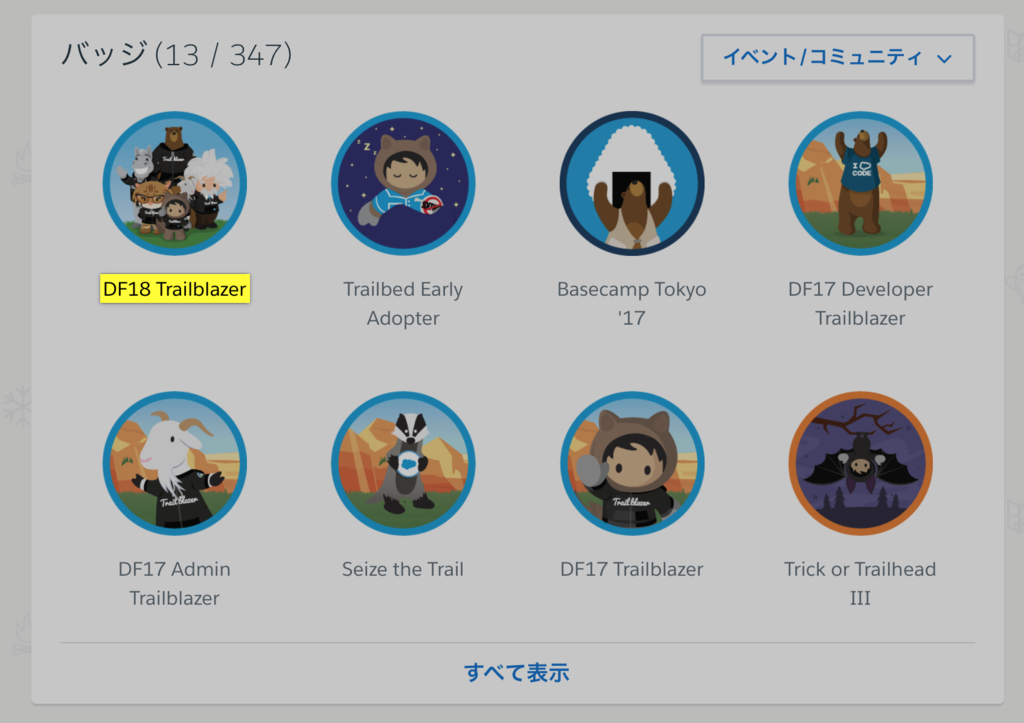 f:id:tyoshikawa1106:20181006100714p:plain:w300 f:id:tyoshikawa1106:20181006100714p:plain:w300