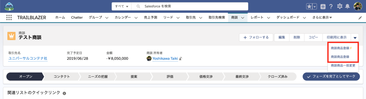 SFDC：Visualforceページにアクセスするときのカスタムボタンと