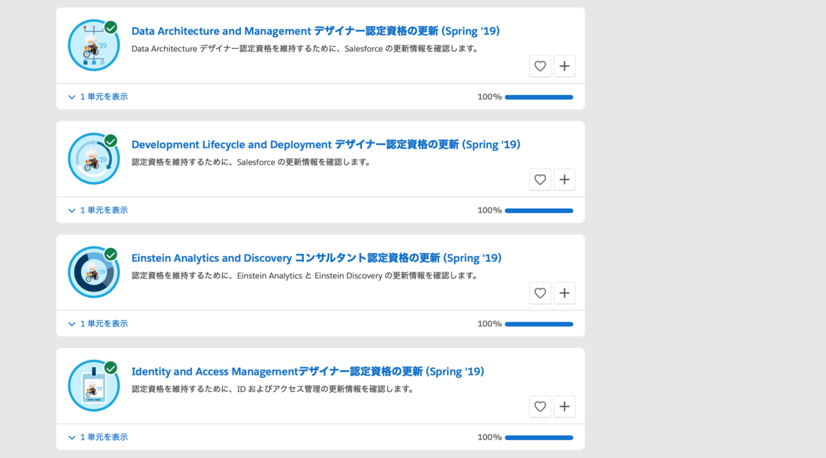f:id:tyoshikawa1106:20190608181908p:plain