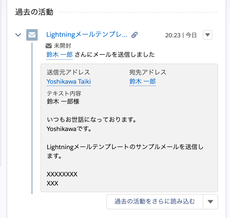 Sfdc Lightningメールテンプレートを試してみました Tyoshikawa1106のブログ