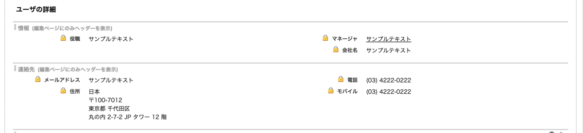 Sfdc ユーザ編集権限とinsufficient Access Rights On Cross Reference Idエラー Tyoshikawa1106のブログ