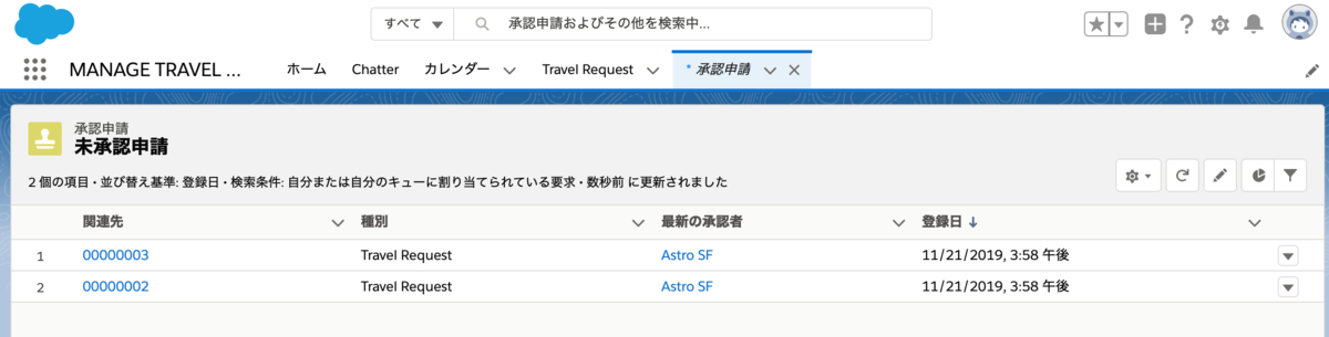 ☺︎ 2点購入10%オフ　プロフ要確認　 SFDC：承認申請の通知の表示について - tyoshikawa1106のブログ