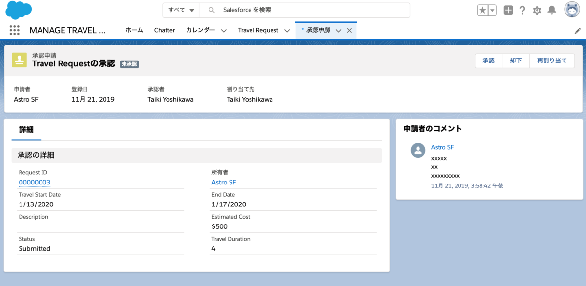 最優先に購入申請を承認します。 backend=imagemagick;version=1;