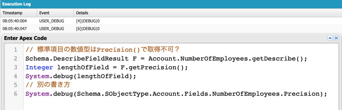 SFDC：Apexで数値項目の文字数取得を試してみました